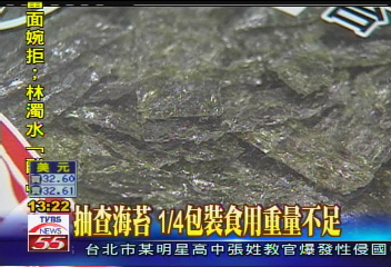 「德用」海苔少1/3 高岡屋也有差