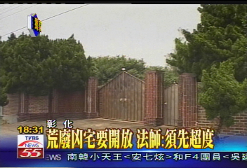 〈獨家〉洪若潭滅門凶宅　上個月千萬賣出