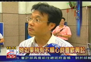 女老師愛興訟 家長主任全挨告