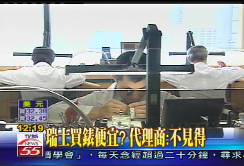瑞士買錶貴7萬　遊客怒控旅行社