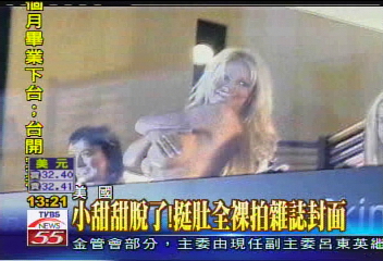 小甜甜脫了！　挺肚全裸拍雜誌封面