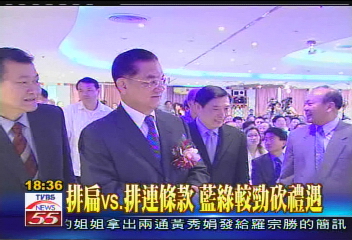 取消終身禮遇　扁卸任後月領25萬