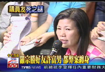 女友家人控害命 羅宗勝失聯中