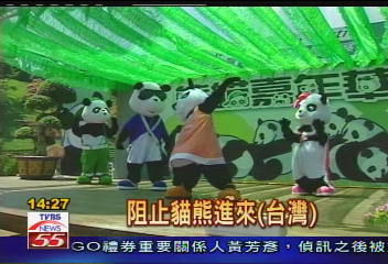 苦苦盼　貓熊來台？　政府未核准