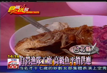 【食尚玩家】兼顧健康與環境永續　樂活新趨勢