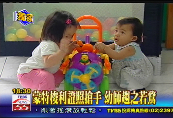 〈獨家〉蒙特梭利證照搶手 幼師趨之若鶩