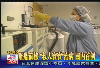 海洋性貧血症有救! 病患家屬欣慰