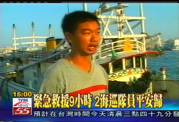 歷劫歸來 海巡隊員否認遭施暴
