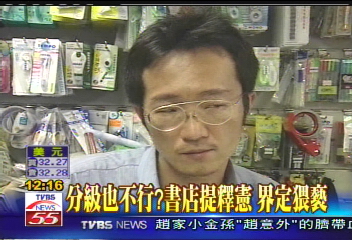 詩人賣情色漫畫　遭判妨害風化