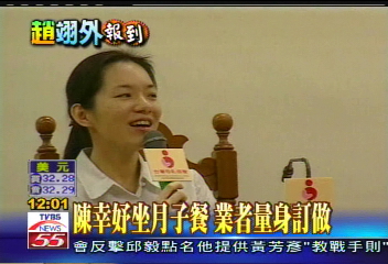 陳幸妤坐月子餐　業者量身訂做
