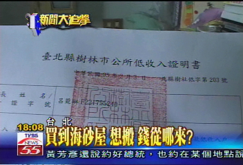 〈獨家〉135戶買到海砂屋　居民提心吊膽