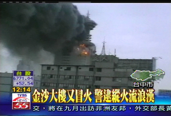 金沙大樓又冒火 警逮縱火流浪漢