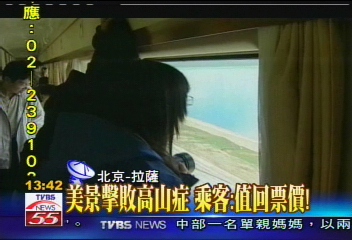 【天路之旅登世脊】北京到拉薩 48小時青藏首航紀實