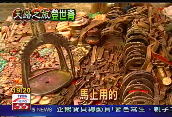 【天路之旅登世脊】青海綠洲城市格爾木 傳統市場尋寶