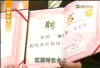 委任名譽院長 曾志偉風光拍月餅廣告