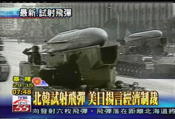 韓彈撼美日/北韓試射飛彈 美日揚言經濟制裁