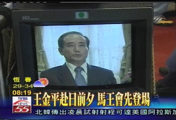 開麥拉! 王金平拍立院形象廣告