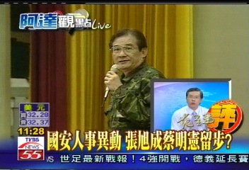 【阿達新聞觀察】放羊的扁政府!權力下放是「假」象?