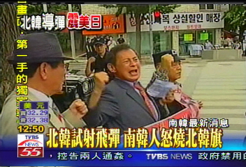 韓彈撼美日/北韓試射飛彈 南韓人怒燒北韓旗