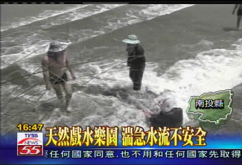 天然戲水樂園 民眾脫衣跳水