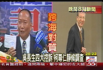 SOGO案/吳長生4大控訴 柯尊仁靜候調查