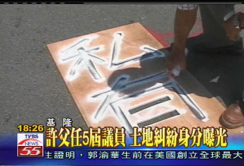 搞笑藝人許效舜 有個市議員老爸