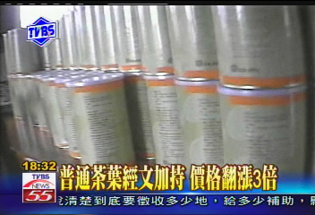 〈獨家〉讀經加持茶葉　「法喜茶」顯神蹟？！