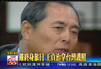 創日棒壇神話 王貞治的台灣情