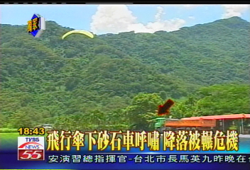 〈獨家〉要命! 飛行場底下砂石車呼嘯