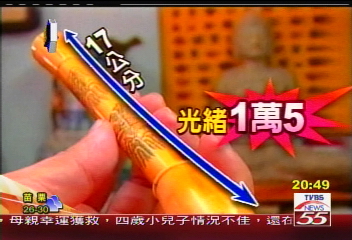 〈獨家〉大象浩劫!收藏象牙 求吉祥高價值