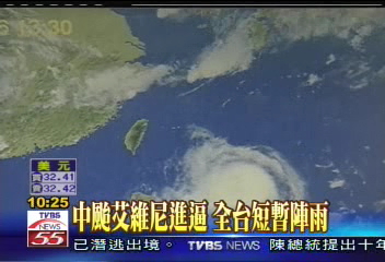 艾維尼進逼　全台各地短暫陣雨