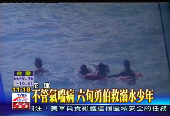 不管氣喘病　6旬勇伯救溺水少年