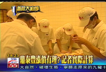 〈獨家〉頂泰豐漲價有理？　記者實際計算
