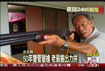 強徵我的地? 老翁拿獵槍抗議