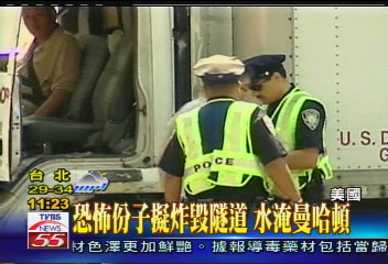 美FBI偵破　基地炸毀紐約密謀