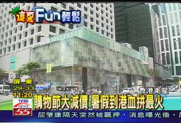購物節大減價 暑假到港血拼最火
