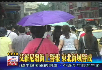 「艾維尼」來了　氣象局發海上警報