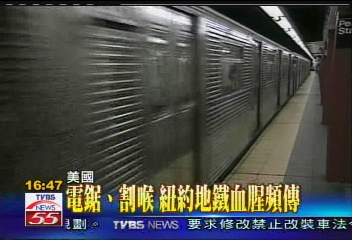 電鋸砍人！　精神異常男子闖地鐵