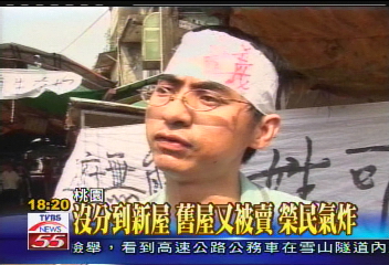 「誰燒我家!」 業者指控國防部縱火