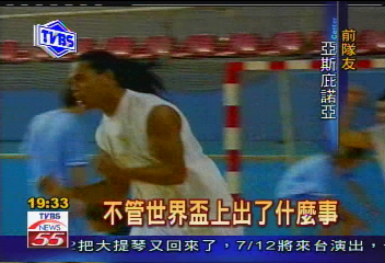 〈獨家〉小羅納度踢球傳奇 TVBS獨家直擊