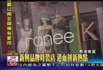 新興品牌時裝店　成血拼新熱點