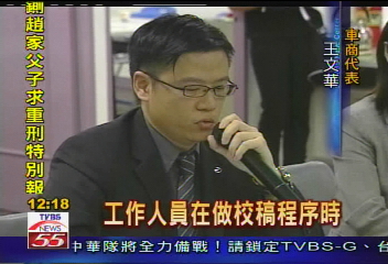 7吋變6吋　車主控訴車商騙人