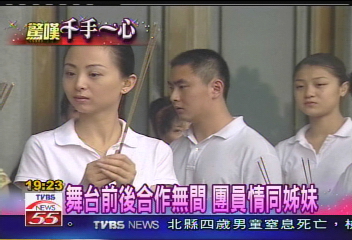 【無聲之美千手一心】舞台前後合作無間 團員情同姊妹