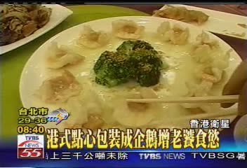 港式點心包裝成企鵝 增老饕食慾