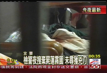 宜蘭兇殺案 疑夫殺妻63刀棄屍