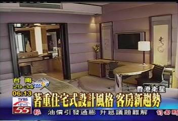 著重住宅式設計風格 客房新趨勢