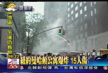 醫生引爆自殺 紐約公寓爆炸全倒