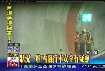 2個半小時內 雪山隧道跳電9次