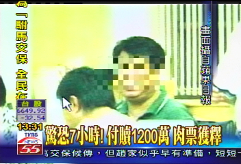假警綁建商 公墓擄人要價5000萬