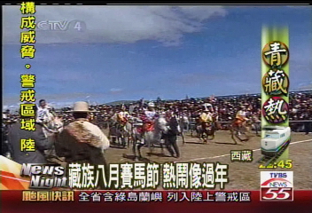 【天路之旅登世脊】藏族8月賽馬節 熱鬧像過年